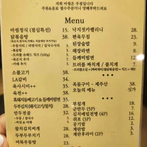 마씸 리뷰 사진