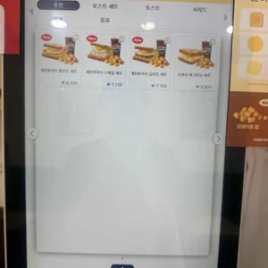이삭토스트 리뷰 사진