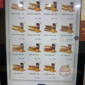 이삭토스트 리뷰 사진