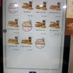 이삭토스트 리뷰 사진