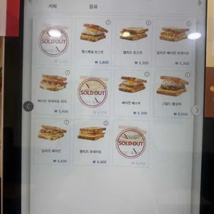 이삭토스트 리뷰 사진