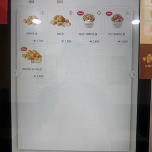이삭토스트 리뷰 사진