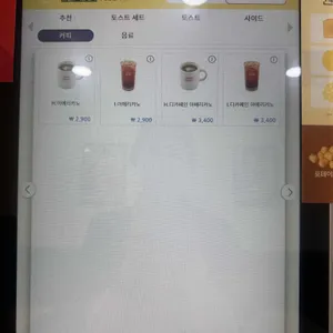 이삭토스트 리뷰 사진