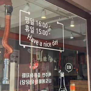 미친양꼬치 리뷰 사진