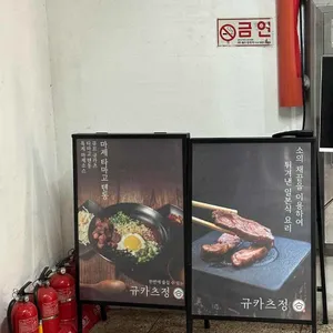 규카츠정 리뷰 사진