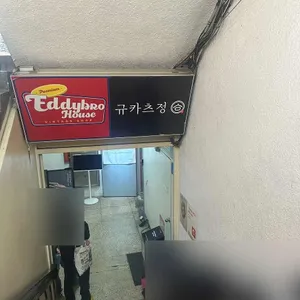 규카츠정 리뷰 사진