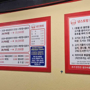냉스토랑 리뷰 사진