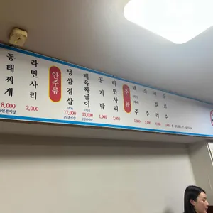 장미식당 리뷰 사진