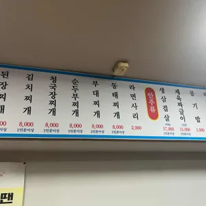 장미식당 리뷰 사진