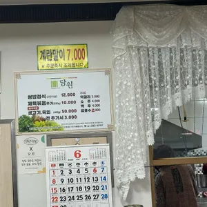 담원 리뷰 사진