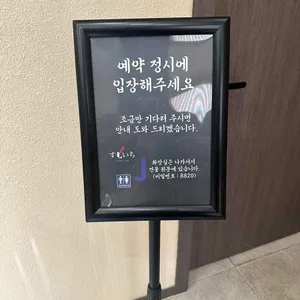 오마카세 리뷰 사진