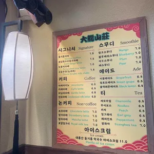대룡산장 리뷰 사진