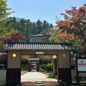 대룡산장 리뷰 사진