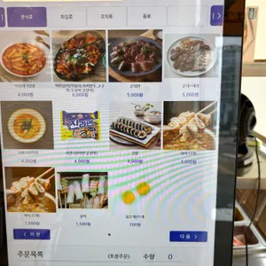 금성분식 리뷰 사진
