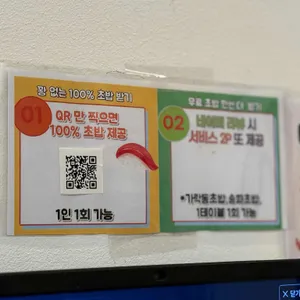 가락정초밥 리뷰 사진