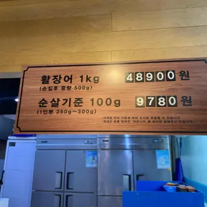 장어의꿈 리뷰 사진