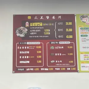 소보양본가 리뷰 사진