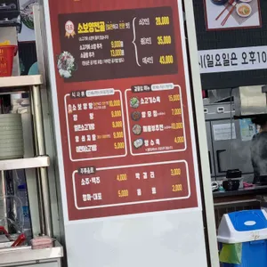 소보양본가 리뷰 사진