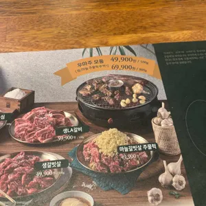 우마주 리뷰 사진