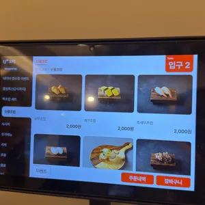 백초밥 리뷰 사진