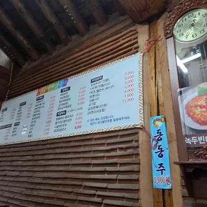 산두리비빔국수 리뷰 사진