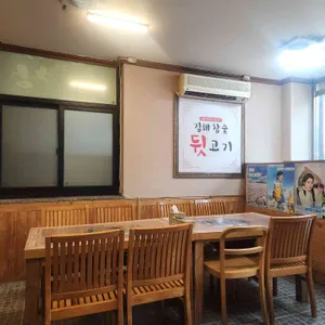 김해참숯뒷고기 리뷰 사진