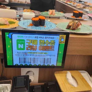 오늘초밥 리뷰 사진