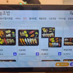 오늘초밥 리뷰 사진