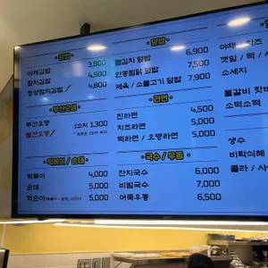 진김밥 리뷰 사진