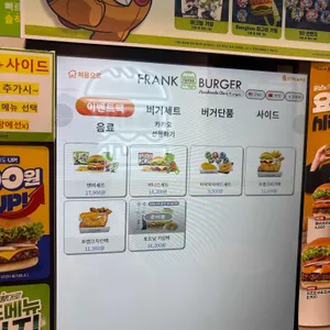 프랭크버거 리뷰 사진