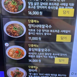 파이뎅 리뷰 사진