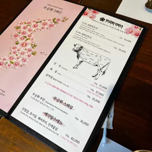 무궁화1983 리뷰 사진