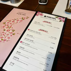 무궁화1983 리뷰 사진