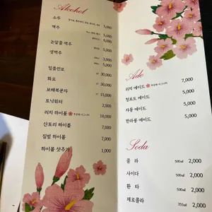 무궁화1983 리뷰 사진