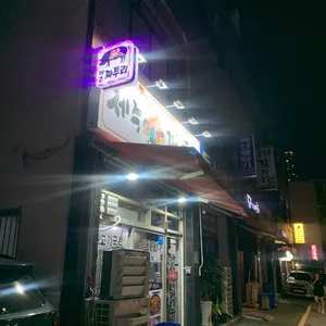 제주돈육짜투리 리뷰 사진