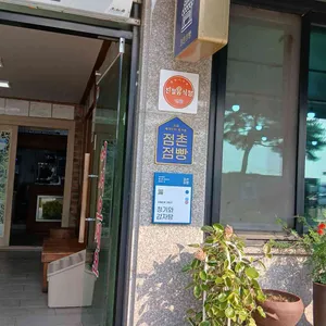 청기와감자탕 리뷰 사진