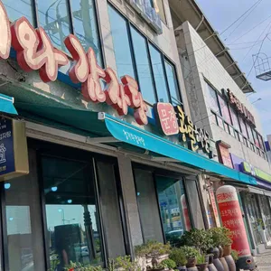 청기와감자탕 리뷰 사진
