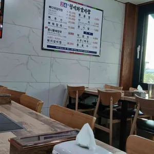 청기와감자탕 리뷰 사진
