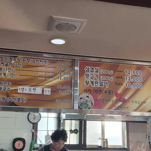 신동해 숯불갈비 리뷰 사진