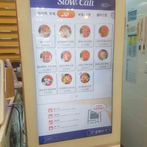 슬로우캘리 리뷰 사진
