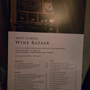 MOTT 32 SEOUL 리뷰 사진