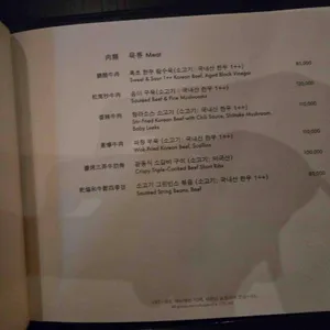MOTT 32 SEOUL 리뷰 사진