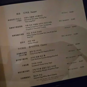 MOTT 32 SEOUL 리뷰 사진