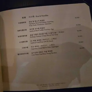 MOTT 32 SEOUL 리뷰 사진