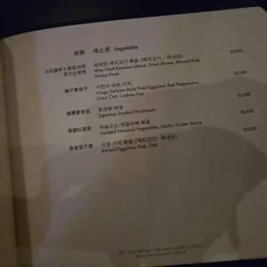 MOTT 32 SEOUL 리뷰 사진