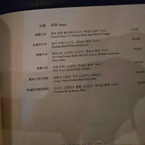 MOTT 32 SEOUL 리뷰 사진