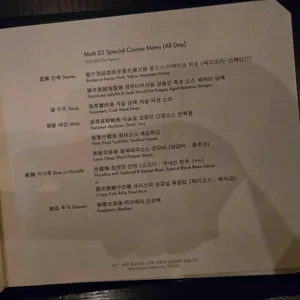 MOTT 32 SEOUL 리뷰 사진