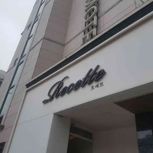 흐쎄트 리뷰 사진