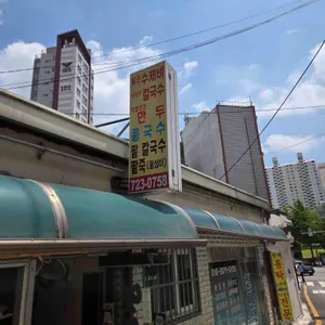앗싸 복만두 리뷰 사진