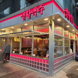 생활맥주 리뷰 사진